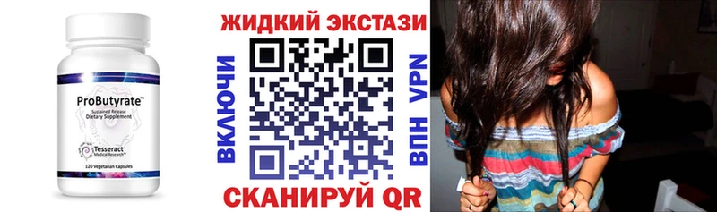 БУТИРАТ BDO Шахунья