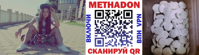 МЕТАДОН белоснежный  наркота  Шахунья 